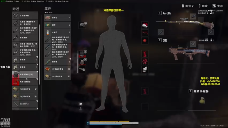 【2021-12-23 00点场】苦茶先森：1V4 单人四排