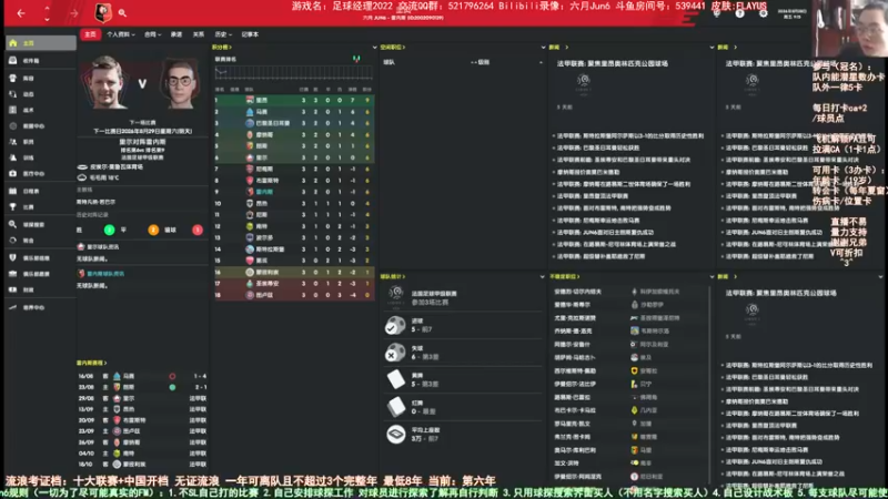 【2021-12-23 10点场】六月Jun6：六月：流浪第六年 法国！雷恩！