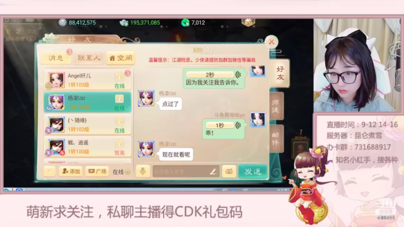 【2021-12-22 16点场】鹿呦呦yoyo：【昆仑煮雪】做梦都想过塔5