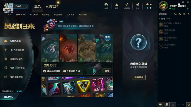 【2021-12-23 20点场】快乐唐三角：快乐唐三角的直播间