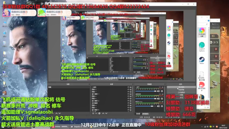 【2021-12-22 19点场】三国马老师：专业配将新赛季霸榜正在直播
