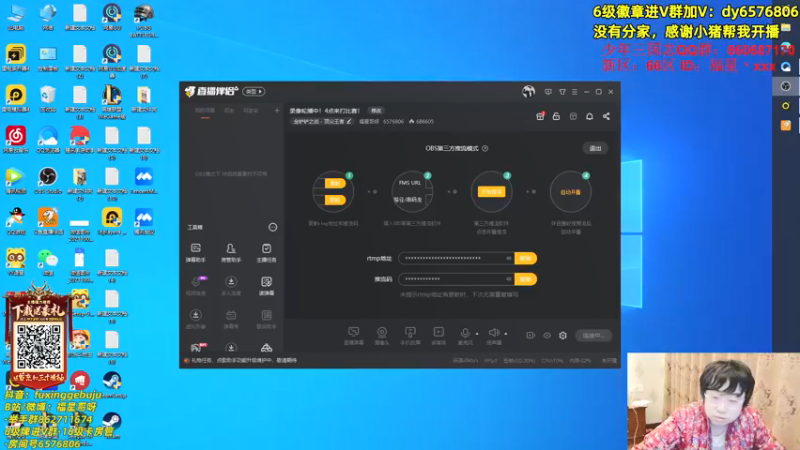 【2021-12-22 15点场】福星哥呀：打个比赛目标八强！