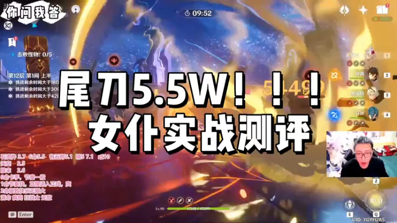 【原神】你问我答-尾刀5.5W！！！女仆实战测评