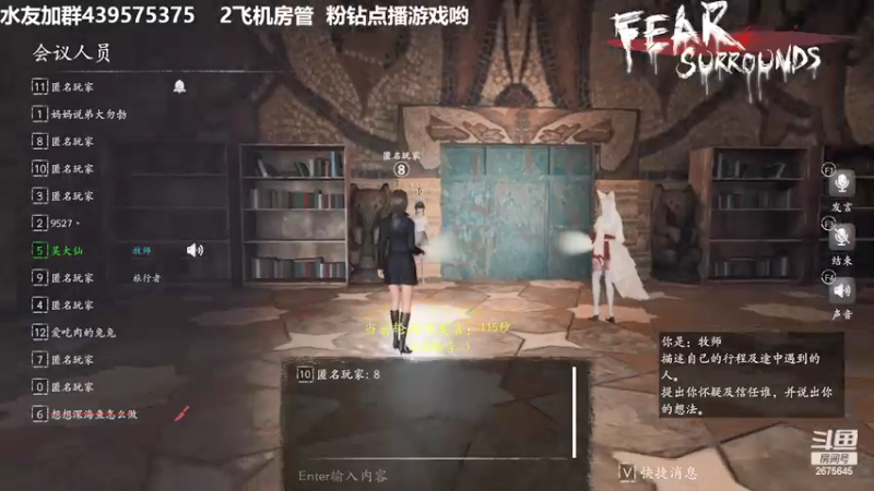 【2021-12-21 00点场】渝万丶有个村长叫影帝：福尔摩仙人狼恋