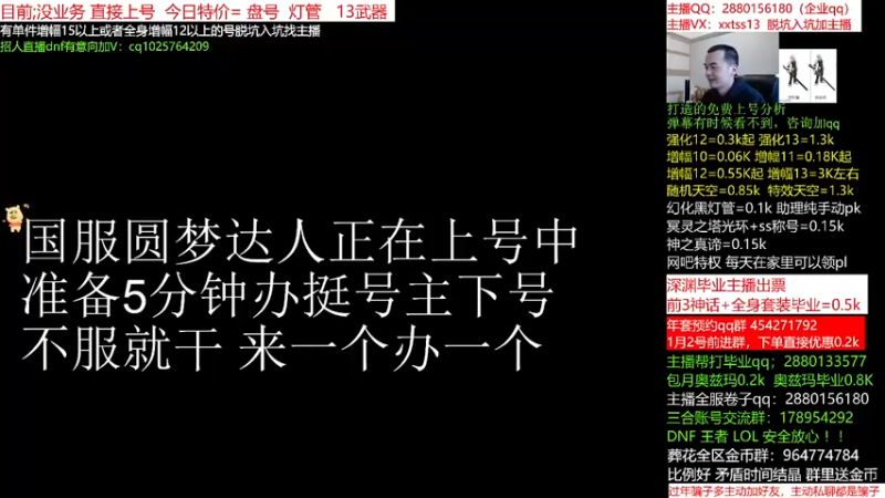 【2021-12-23 16点场】今日不服：估号看号评估账号，奥兹玛，强化增幅天空