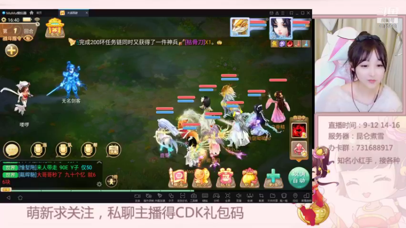 【2021-12-21 16点场】鹿呦呦yoyo：【昆仑煮雪】做梦都想过塔5