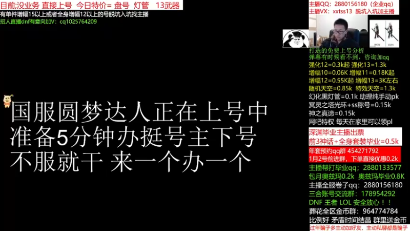 【2021-12-23 06点场】今日不服：估号看号评估账号，奥兹玛，强化增幅天空