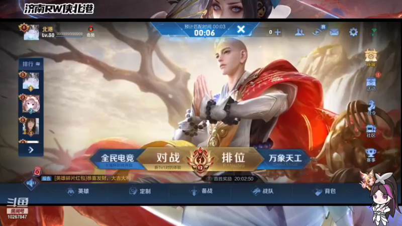 【2021-12-21 20点场】济南RW侠北港：巅峰赛2523冲第一