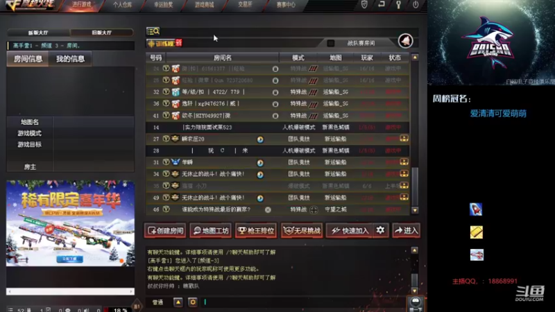 【2021-12-23 12点场】白鲨熊猫君：全区排位秒上号-极速上分~@