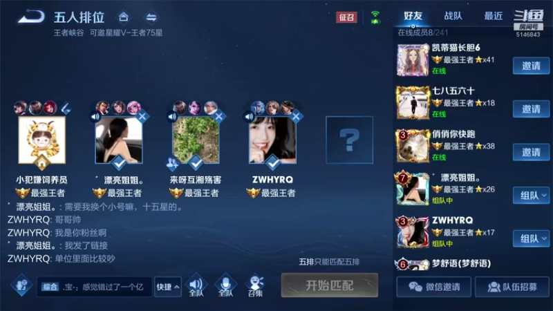 【2021-12-23 12点场】小啊鹏Zz：今天只玩露娜且一把不输