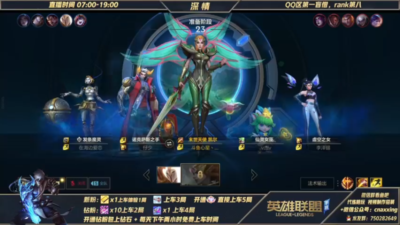【2021-12-22 11点场】心星丶深情：天使莫干那打野 Q区王者排位嘎嘎杀