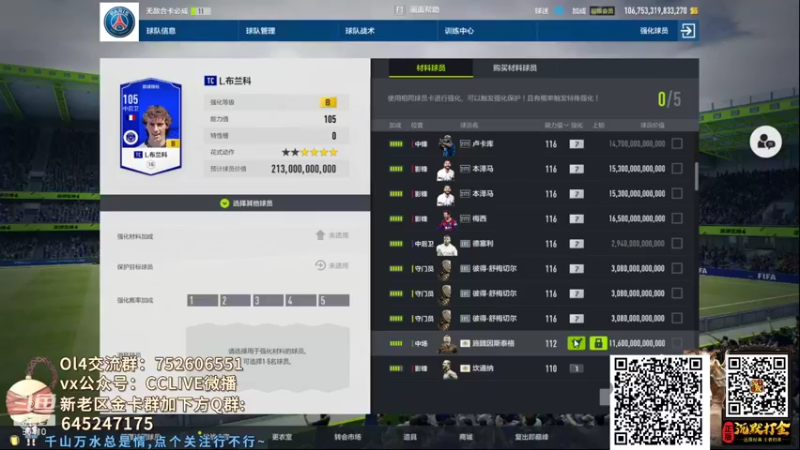【2021-12-22 22点场】CCLIVE：CC：最近很欧··C罗本泽马ICON