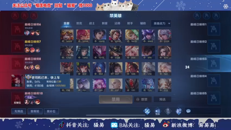 【2021-12-23 18点场】骚易丶：早睡早起身体好..