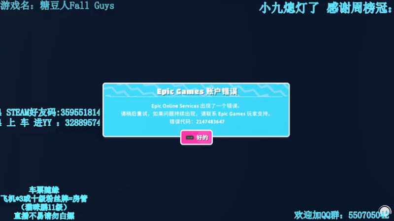 【2021-12-22 21点场】我最强阿啊啊：【光头强丨糖豆人】输亿把进厂拧螺丝