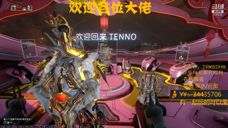 【2021-12-21 23点场】本鬼道：warframe的日常  新世纪新开始