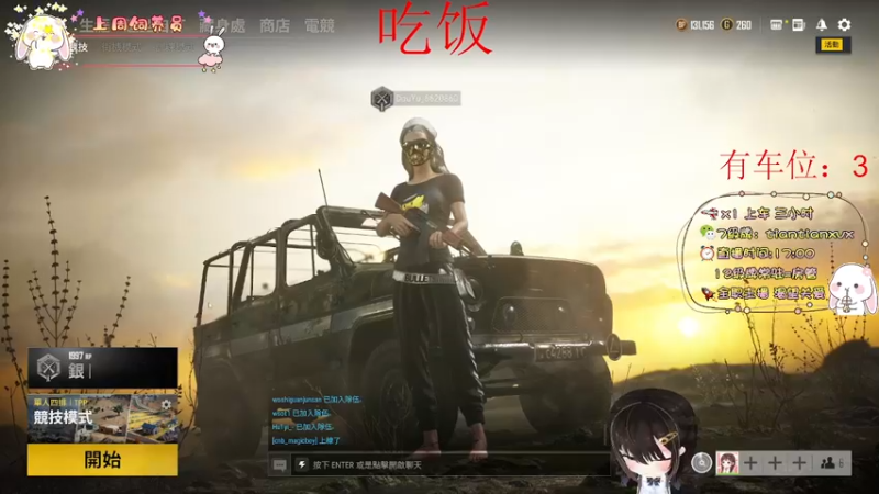 【2021-12-22 19点场】TiAn丶甜甜：【有车位】Roll点甜妹