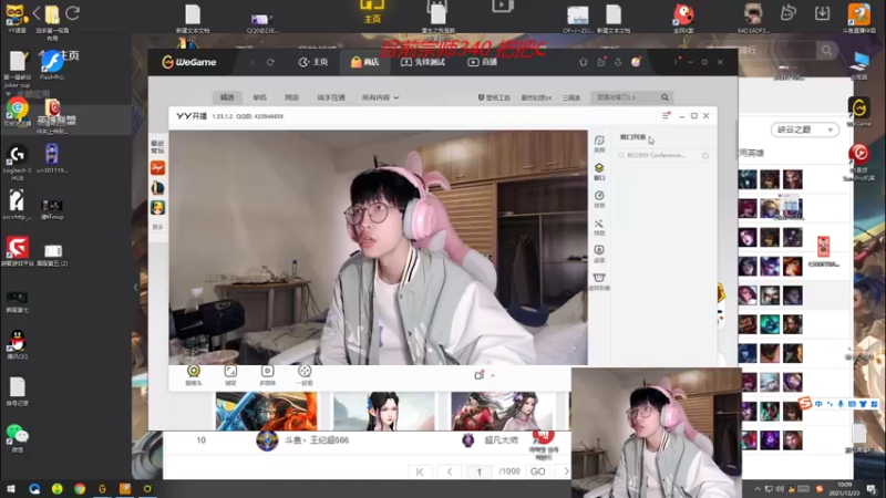 【2021-12-23 10点场】天灰灰qaq：峡谷直接冲第一