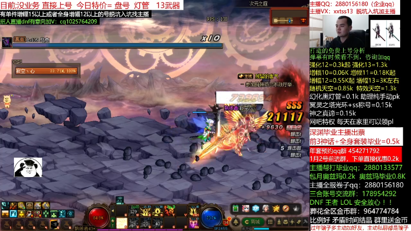 【DNF】今日不服的精彩时刻 20211223 01点场