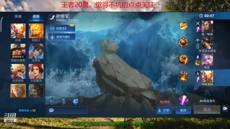 身法猴大杀特杀