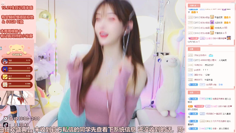 【二次元】王羽杉abc的精彩时刻 20211223 19点场
