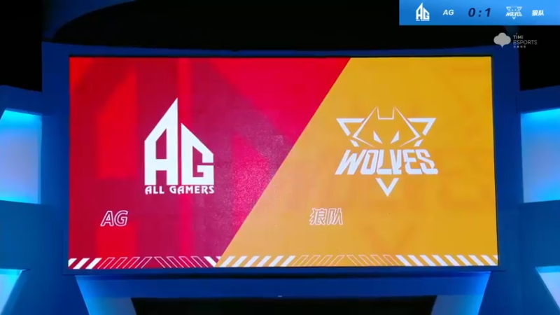 2021S联赛秋季赛季后赛11.20 AG vs 狼队 第二局