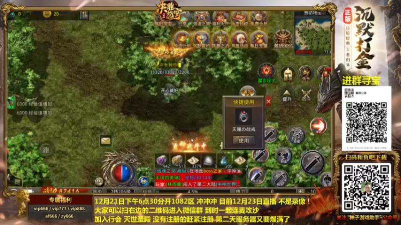 【2021-12-23 10点场】重庆辉輝：晚上好 直播了！