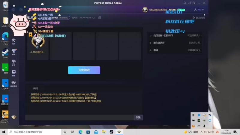 【2021-12-21 13点场】CSGO凉栀LZ：很菜别骂，来我这里吃饭