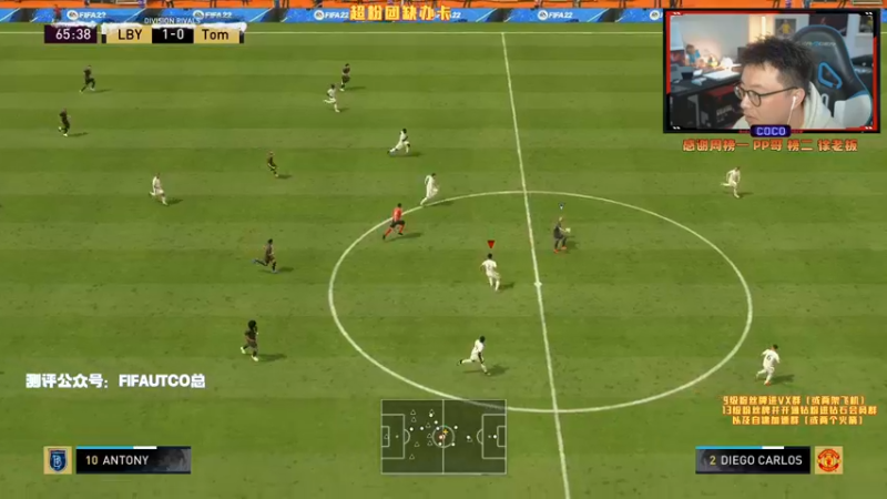 【2021-12-22 19点场】COCO花式FIFA：奥亚尔测评！零氪已起飞