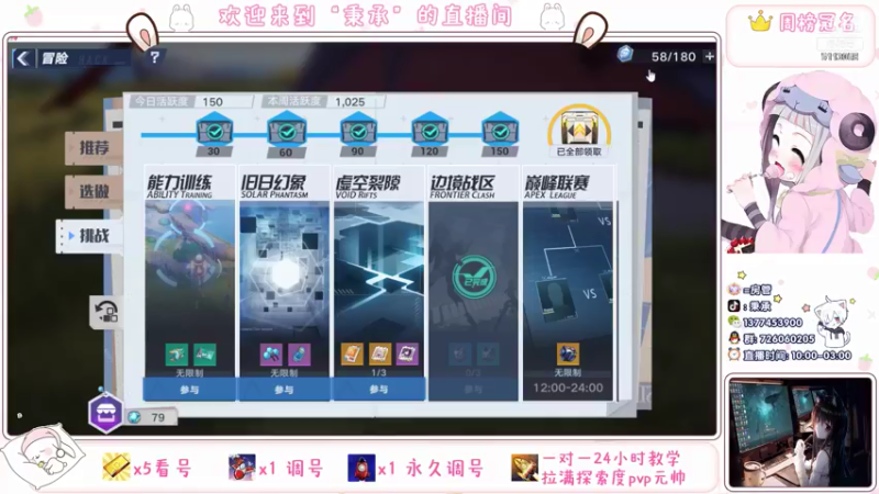 1.1w战力开荒虚空裂隙