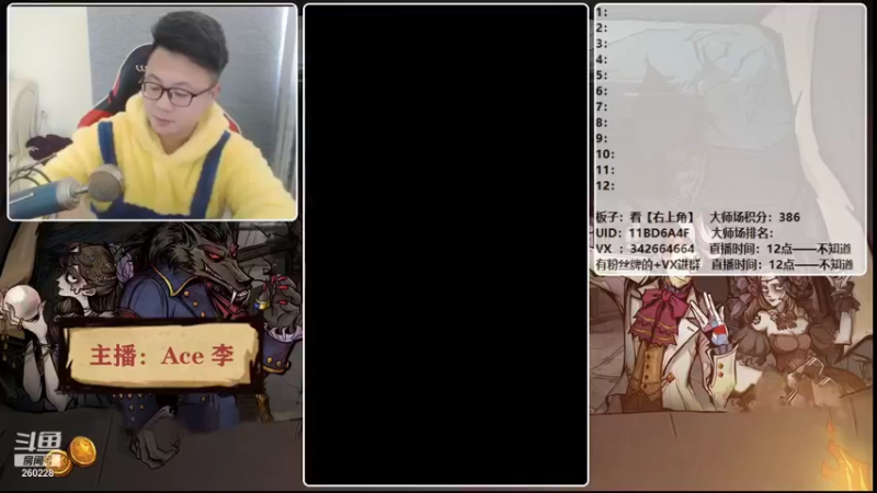 【2021-12-22 12点场】Ace丶老李：【官狼】第一视角大师场