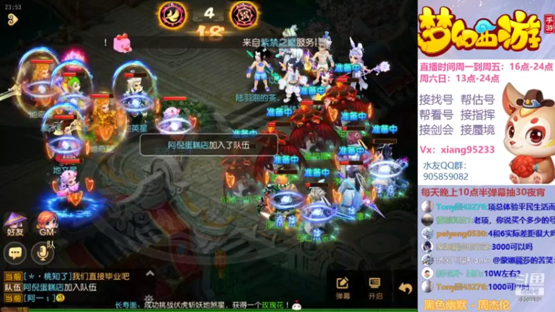 【2021-12-22 23点场】项95：专业帮找号~估号~蜃境~剑会~指挥
