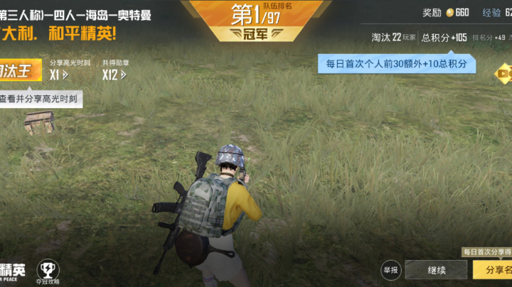 没吃鸡