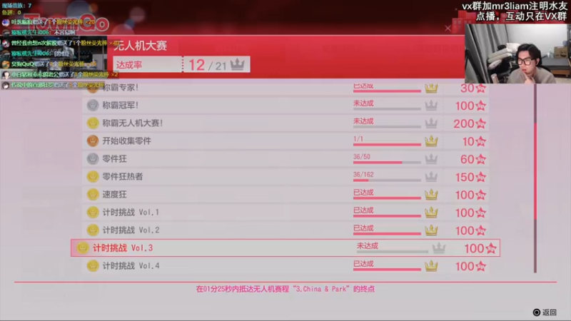 【2021-12-22 21点场】馊包：冬天还是车里舒服