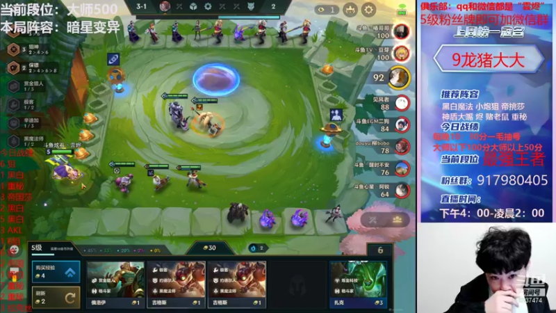 【2021-12-22 15点场】Xs雲烬：大师宗师局阵容随你点