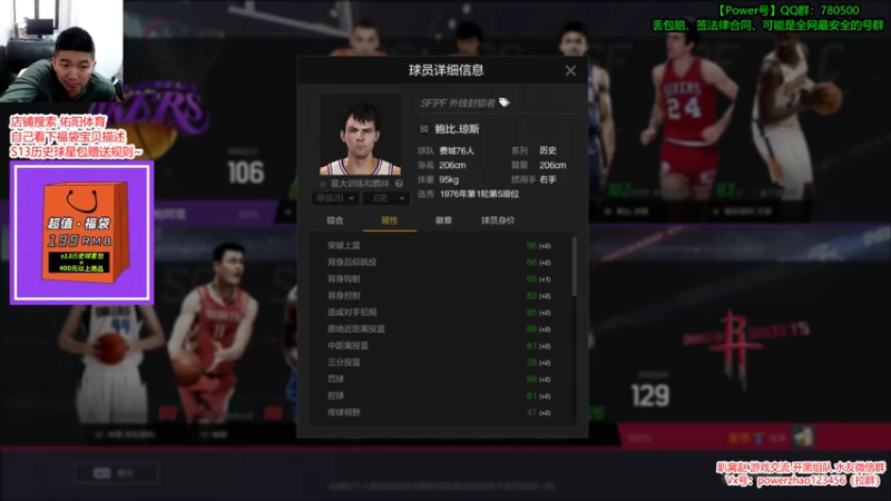 【2021-12-23 12点场】Power赵2K：：S13球星 在线评测咯~~