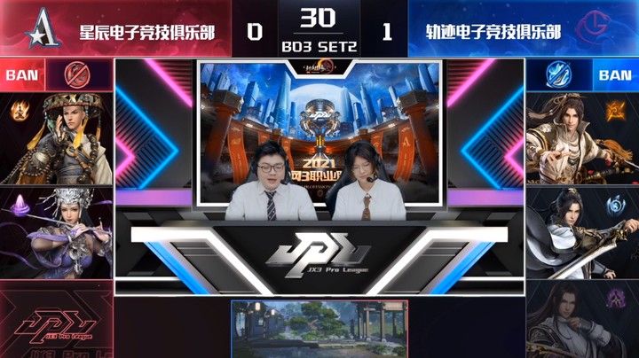 剑网三JPL星辰和轨迹BP