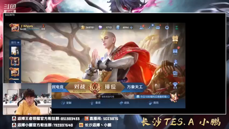 【2021-12-22 22点场】TES小鹏：巅峰赛巅峰赛 5023876
