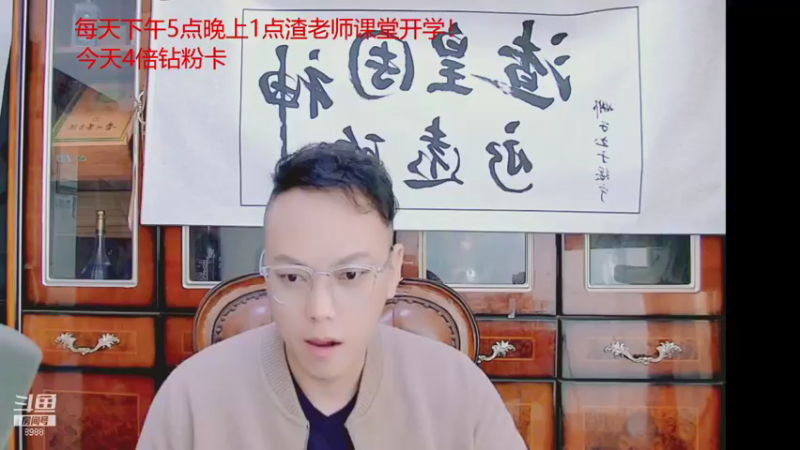 【2021-12-23 18点场】睡懵的渣皇：朽皇永远的神！！
