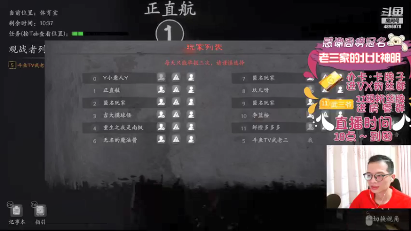 【2021-12-22 18点场】武老三丶：这是一个不会骗人的主播
