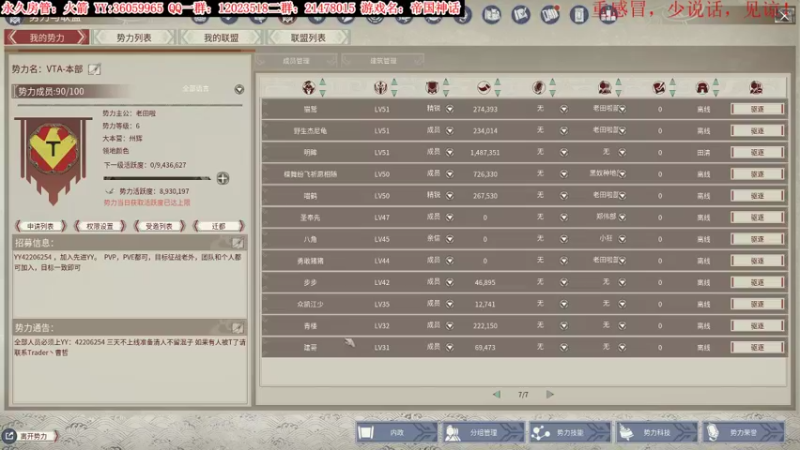 【2021-12-22 05点场】老田啦：【二哥】最强后勤组