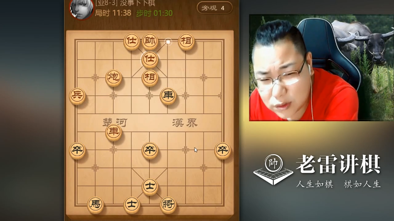 【天天象棋】雷疯小叔的精彩时刻 20211223 02点场