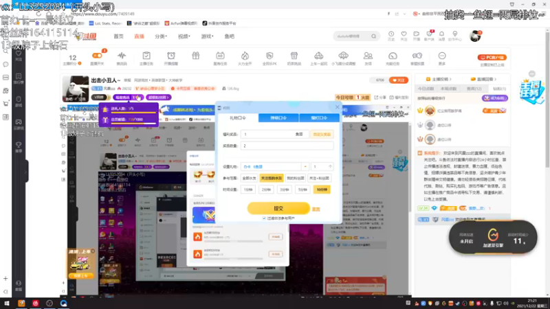 【2021-12-22 21点场】风霖zzz：出击小丑人~
