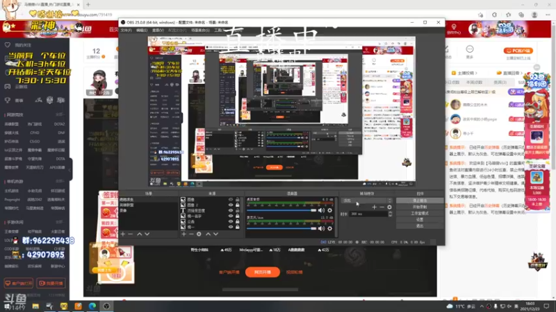 【2021-12-23 18点场】马薇薇ViVi：直播~晚上也播播啦~