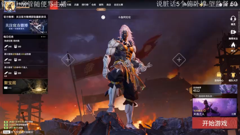 【2021-12-23 14点场】阿伦sllex：正经修罗局