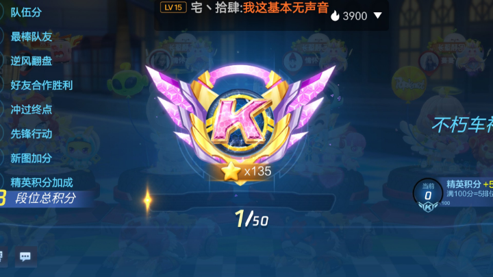 最强偷鸡车 马踏飞燕