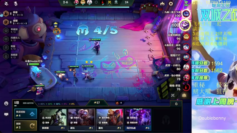 【2021-12-23 14点场】Double可乐：看会比赛4：30比赛冲冲冲！帮上分