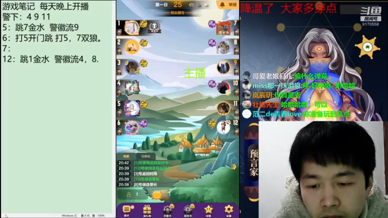 【2021-12-22 20点场】子书清安：#天天狼人#子书清安
