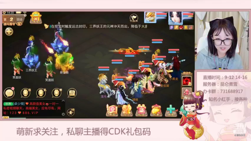 【2021-12-22 14点场】鹿呦呦yoyo：【昆仑煮雪】做梦都想过塔5