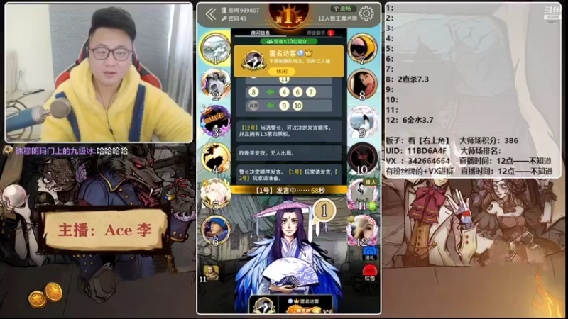 【2021-12-22 14点场】Ace丶老李：【官狼】第一视角大师场