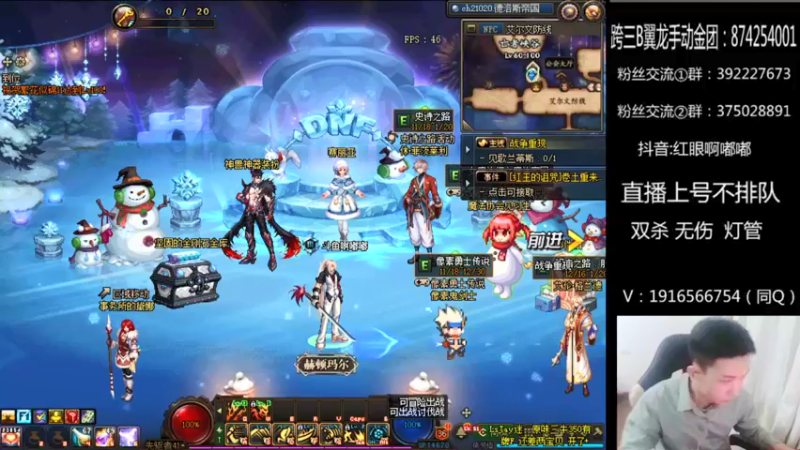 【2021-12-22 20点场】红眼啊嘟嘟：无敌上分+顶级点将44
